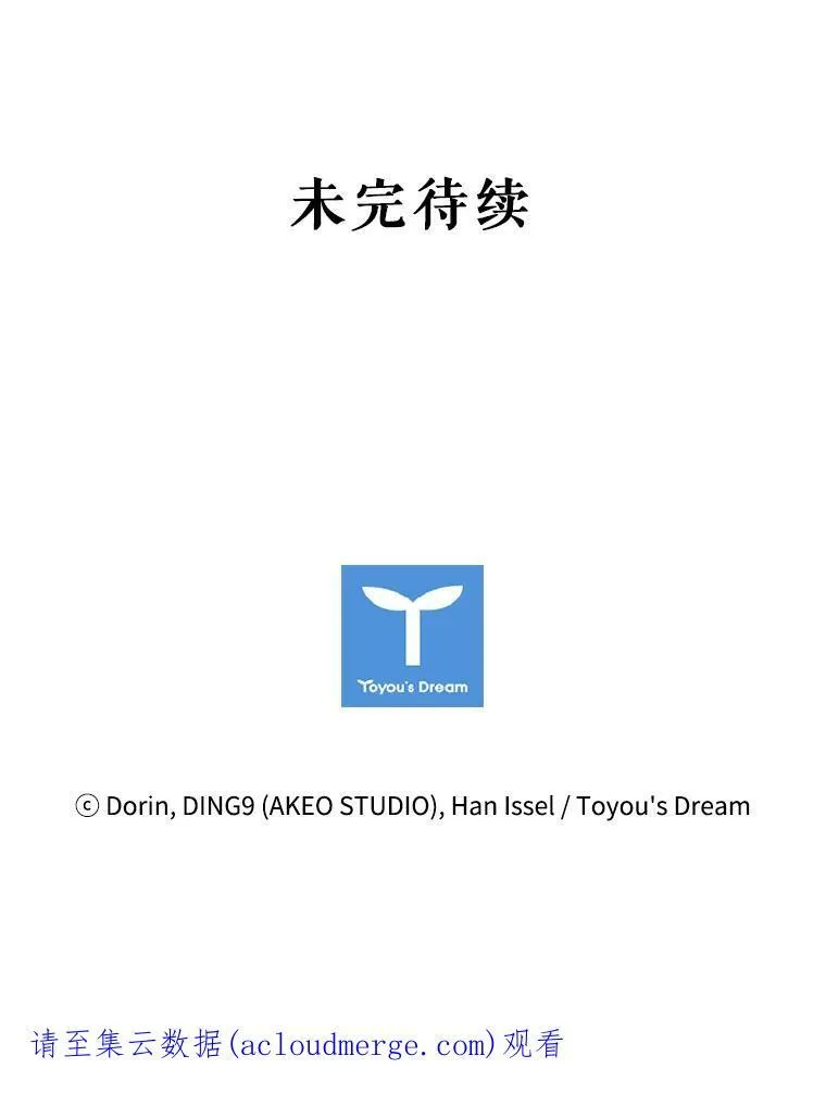 30.神秘邀约 第83页