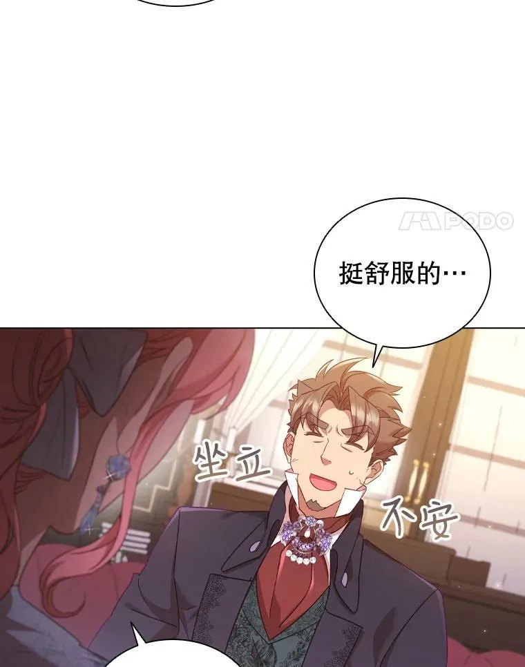 31.收购提议 第4页