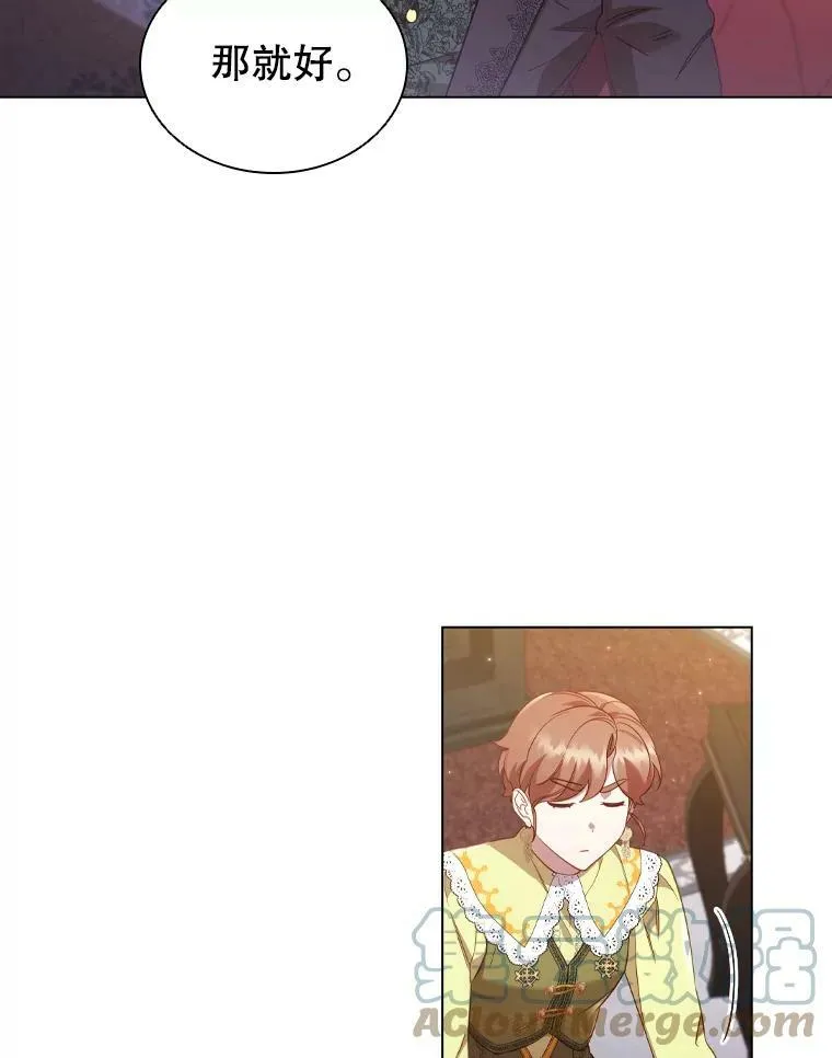 31.收购提议 第5页