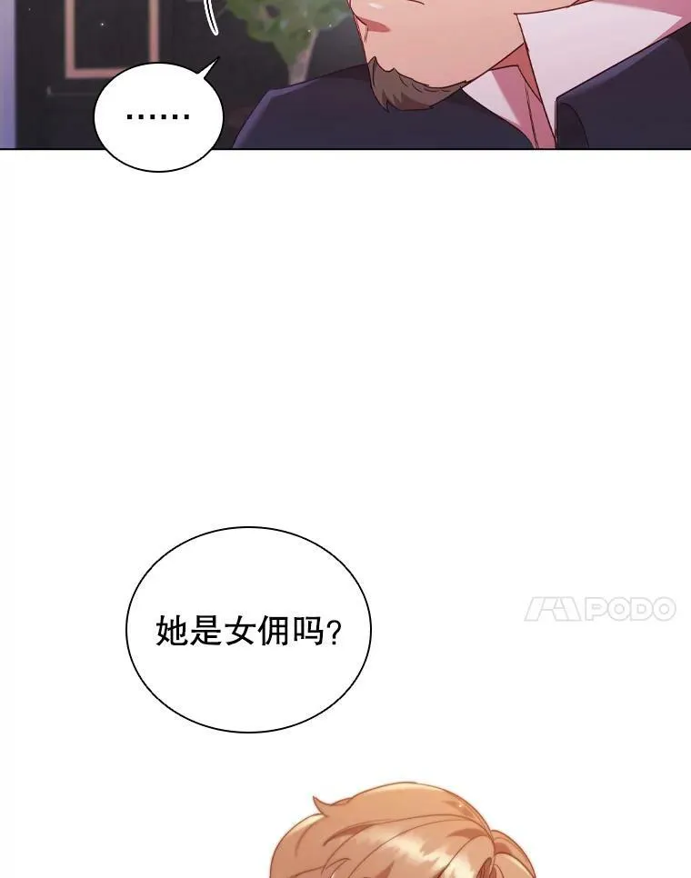 31.收购提议 第7页