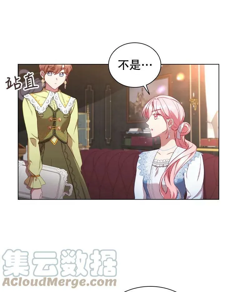 31.收购提议 第9页