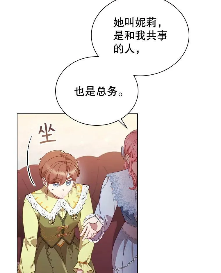 31.收购提议 第10页