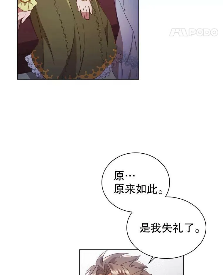 31.收购提议 第11页