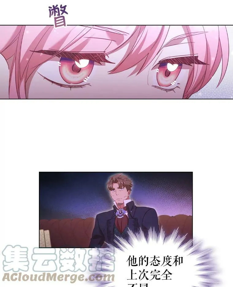 31.收购提议 第13页