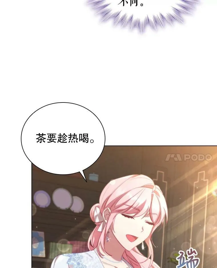 31.收购提议 第14页