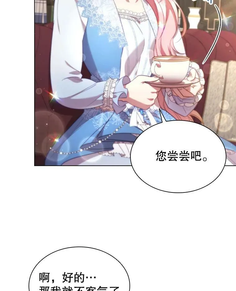 31.收购提议 第15页