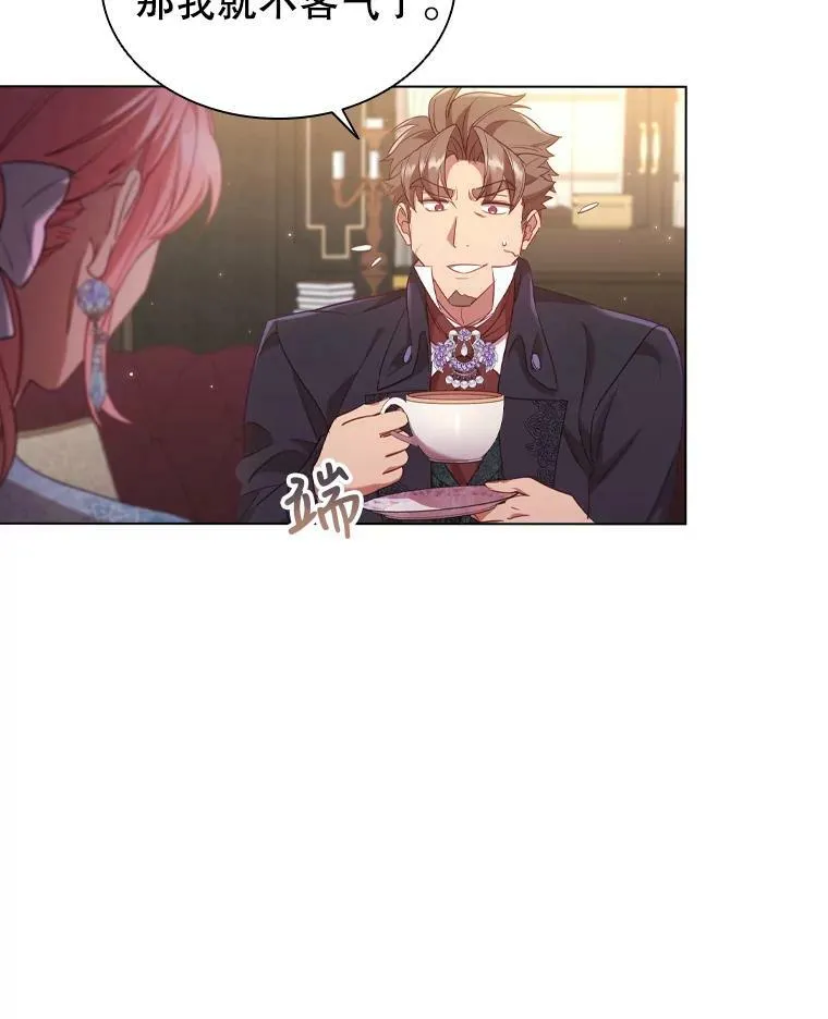 31.收购提议 第16页