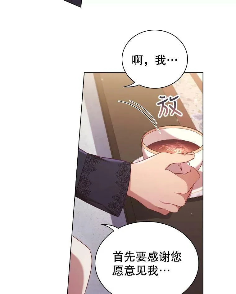 31.收购提议 第20页