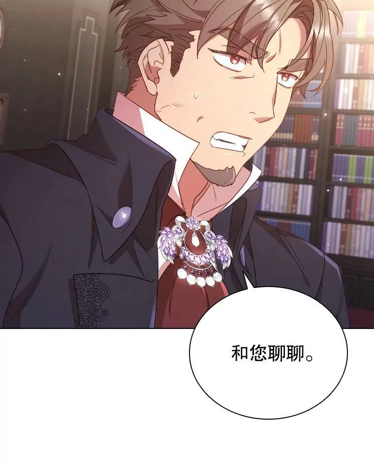 31.收购提议 第22页