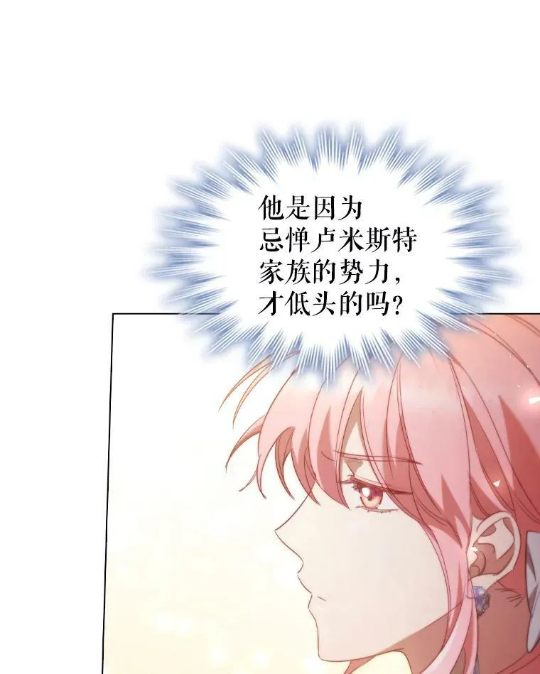 31.收购提议 第23页
