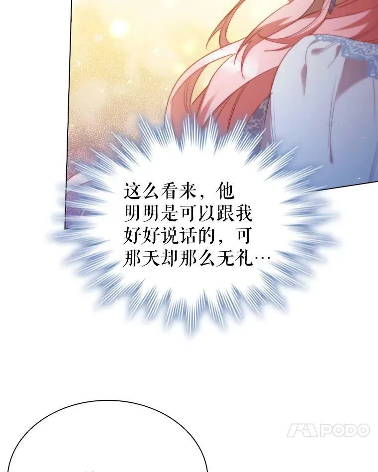 31.收购提议 第24页