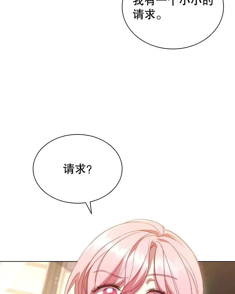 31.收购提议 第26页