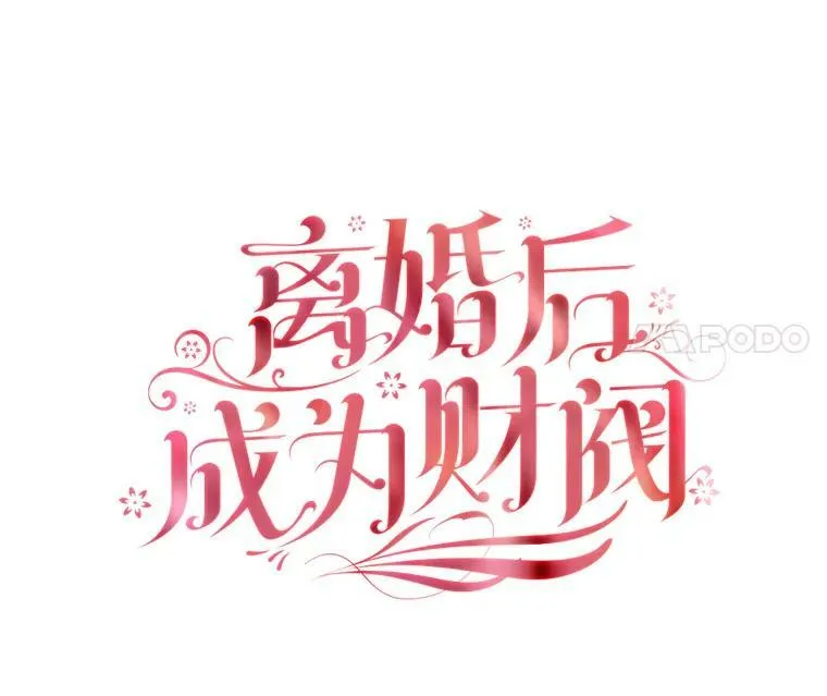 31.收购提议 第28页