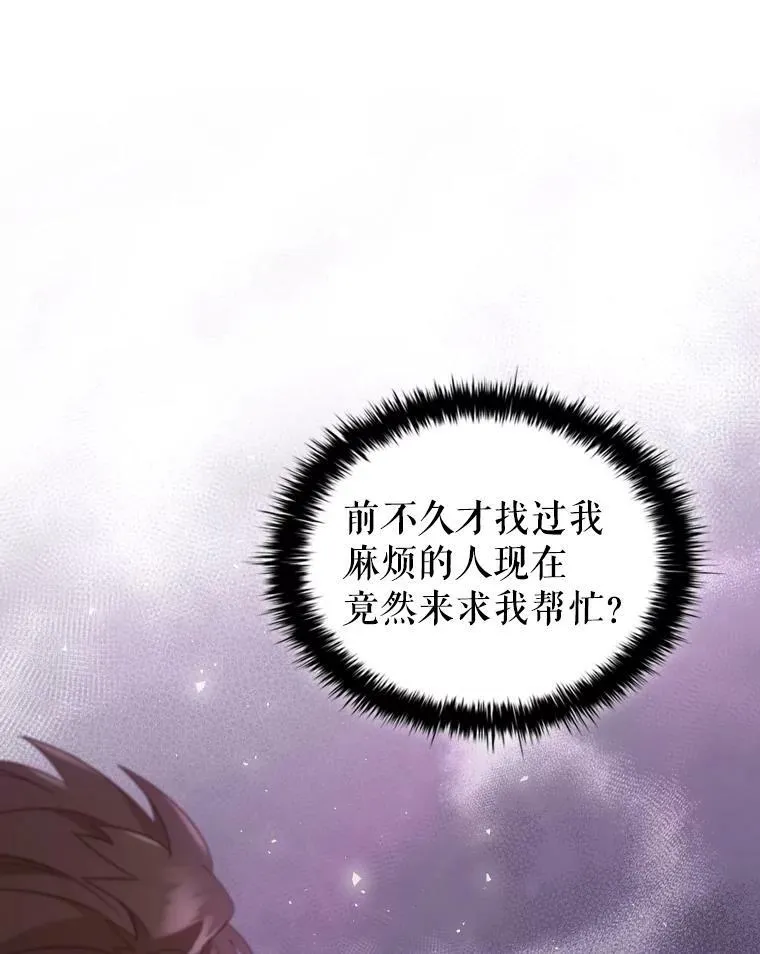 31.收购提议 第30页