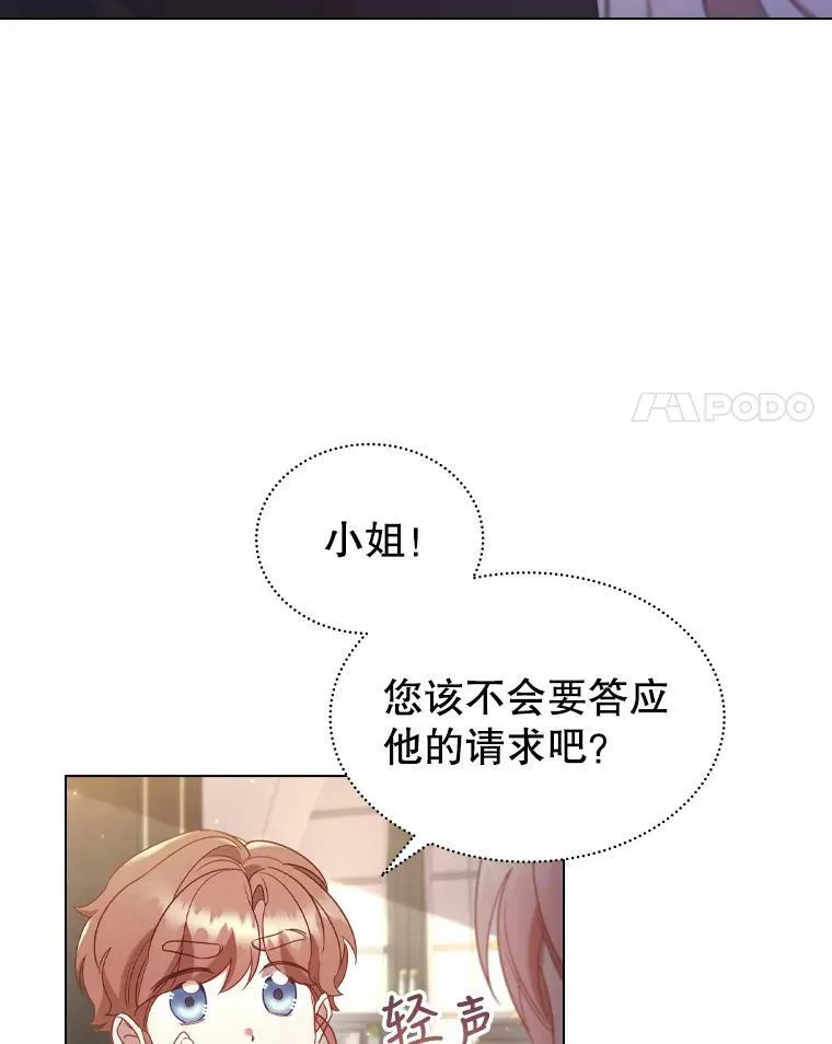 31.收购提议 第32页