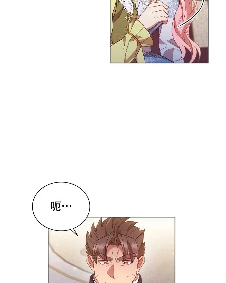 31.收购提议 第34页