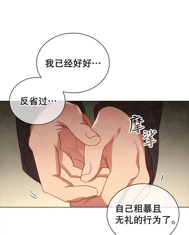 31.收购提议 第36页