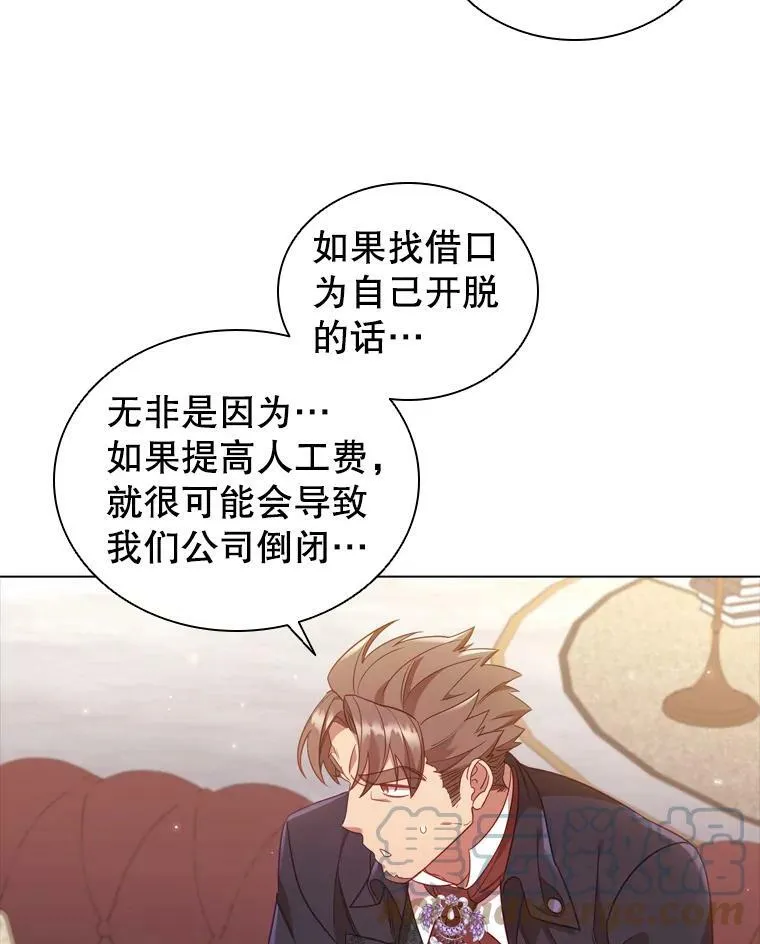 31.收购提议 第37页