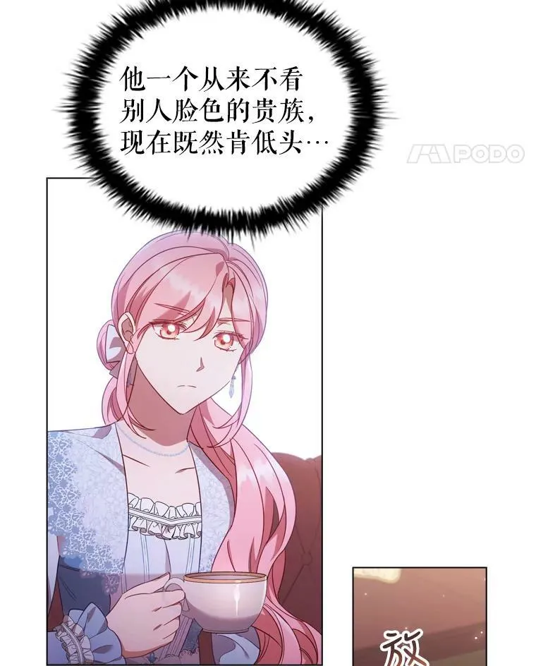 31.收购提议 第39页