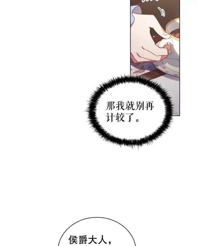 31.收购提议 第40页
