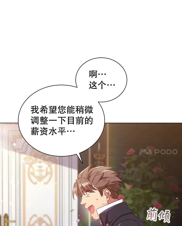 31.收购提议 第42页