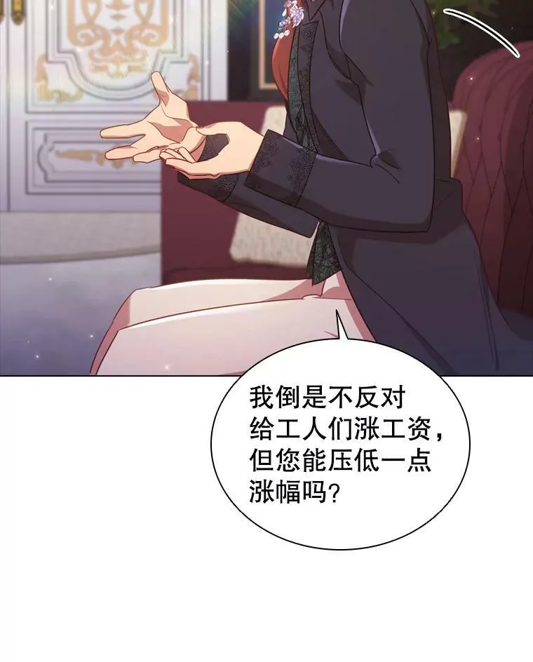 31.收购提议 第43页
