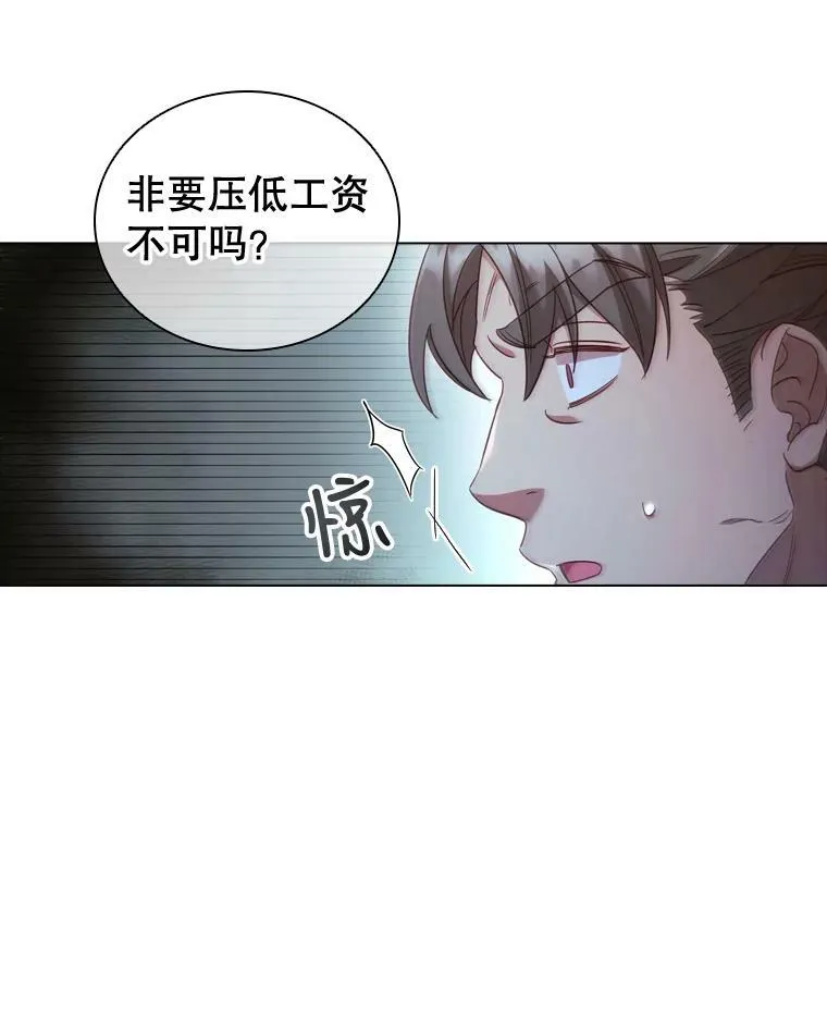 31.收购提议 第44页