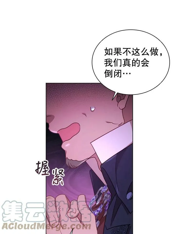 31.收购提议 第45页