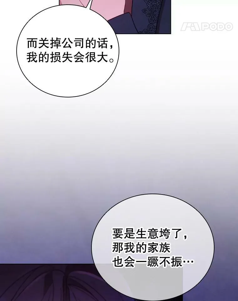31.收购提议 第46页