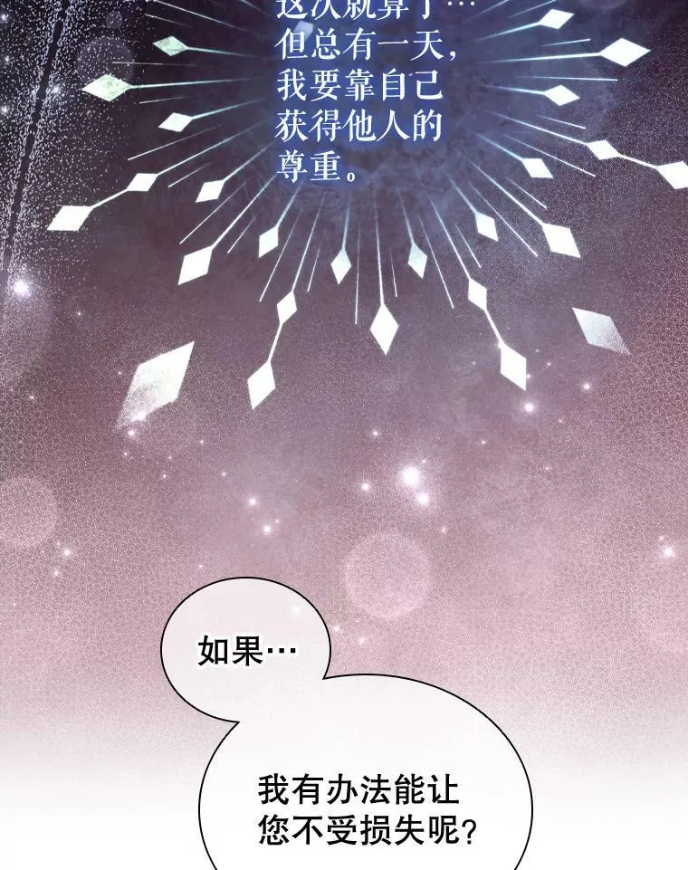 31.收购提议 第51页