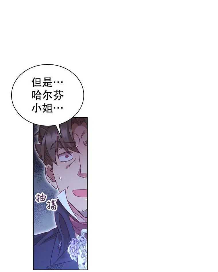 31.收购提议 第60页