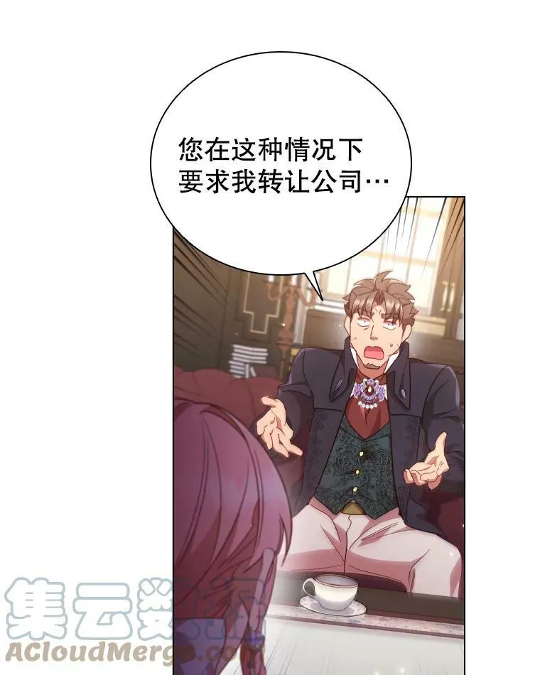 31.收购提议 第61页
