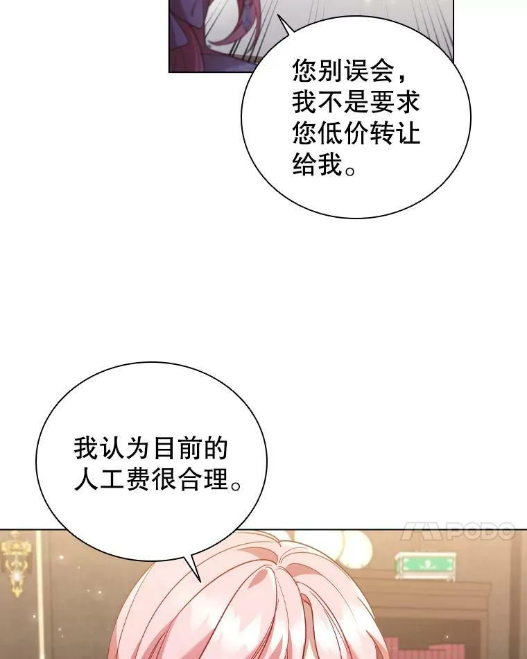 31.收购提议 第62页