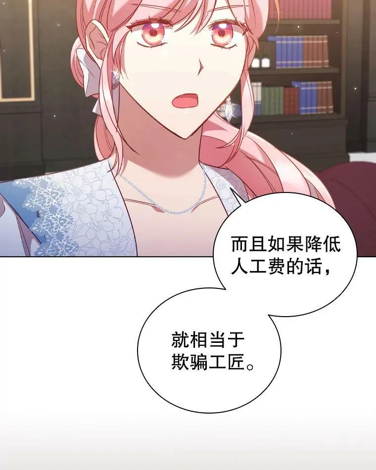 31.收购提议 第63页