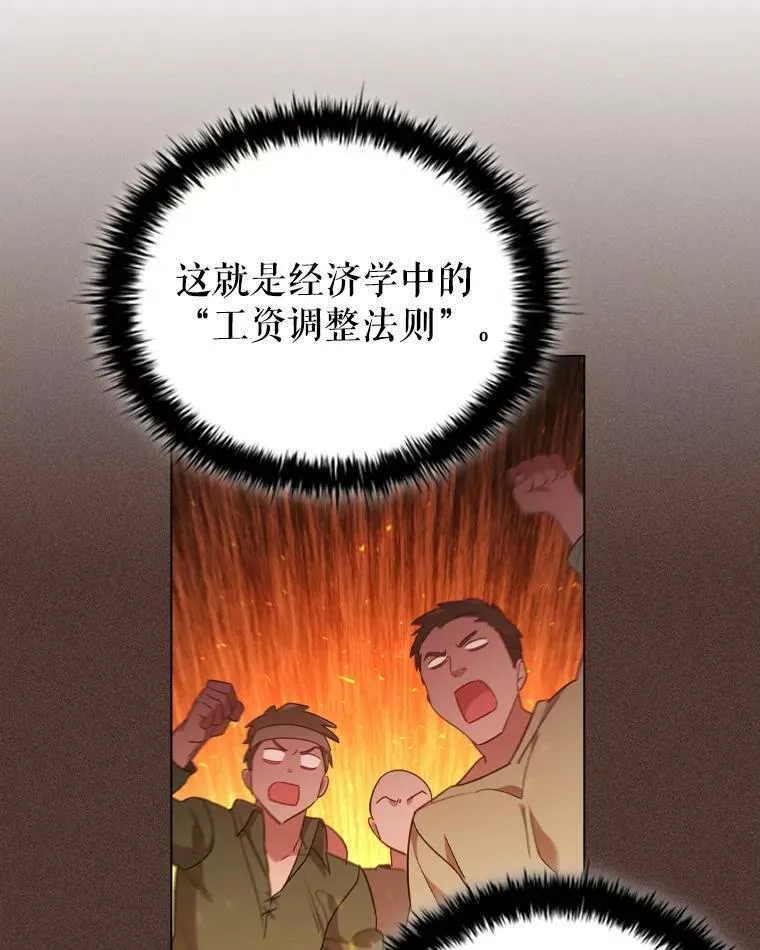 31.收购提议 第64页