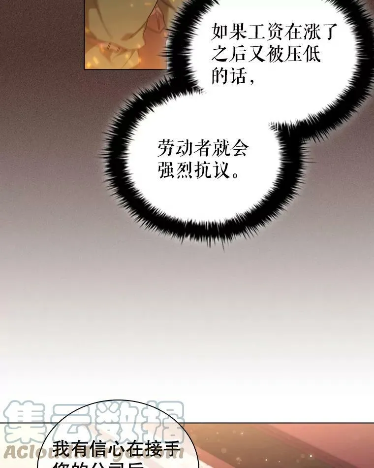 31.收购提议 第65页
