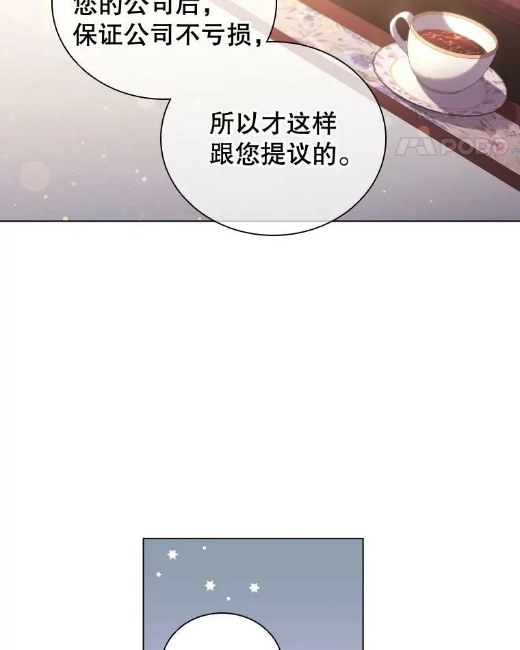31.收购提议 第66页