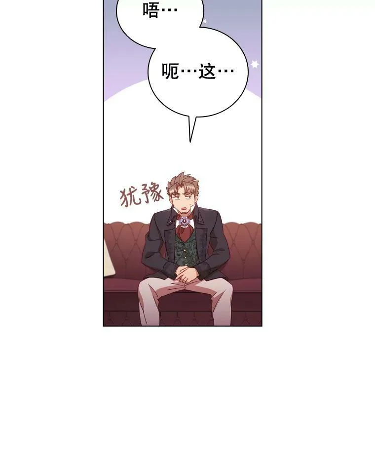 31.收购提议 第67页