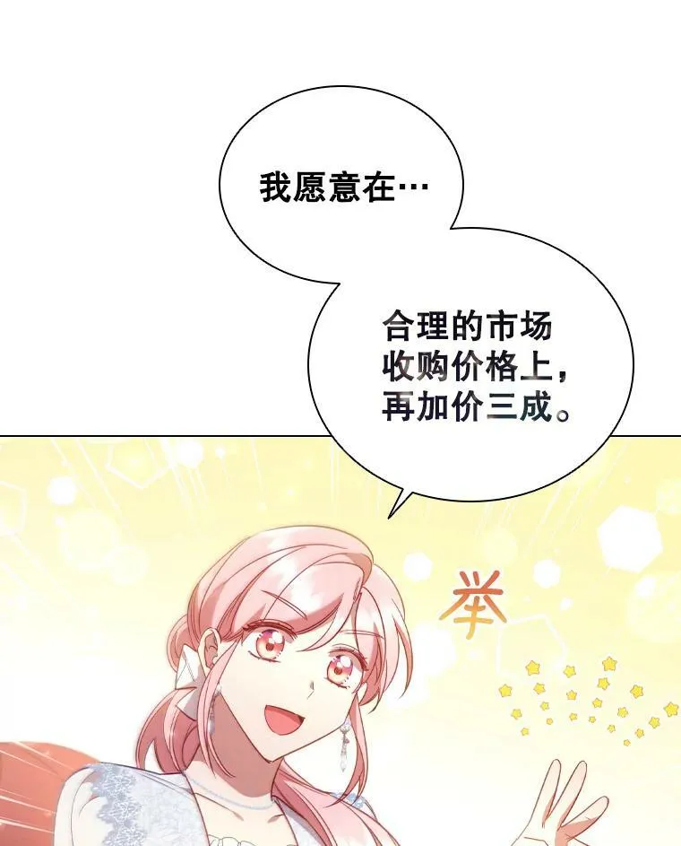 31.收购提议 第68页