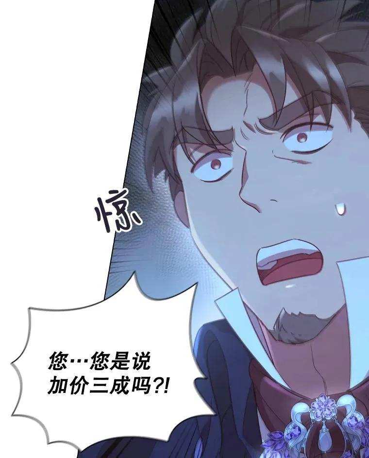 31.收购提议 第70页