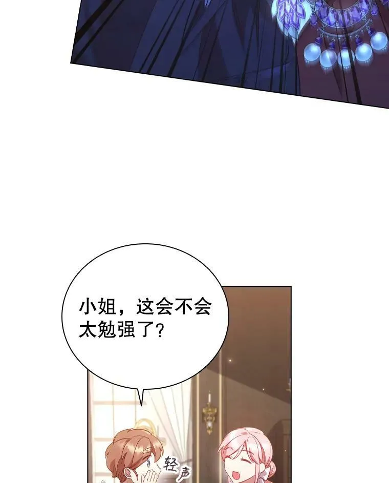 31.收购提议 第71页
