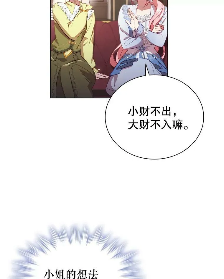 31.收购提议 第72页