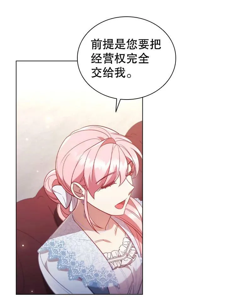 31.收购提议 第74页