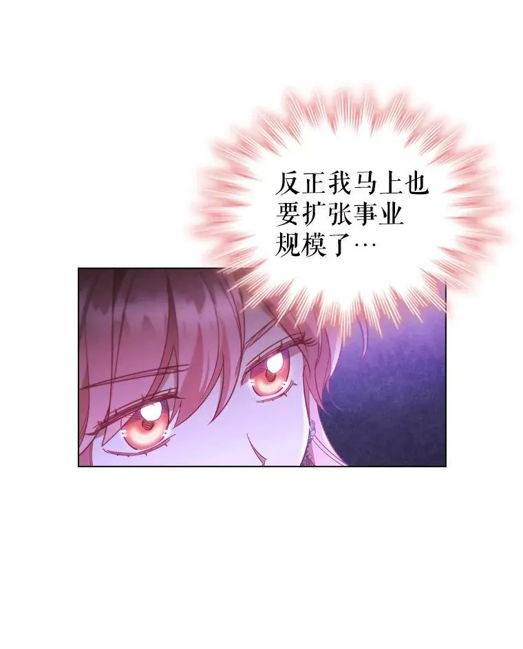 31.收购提议 第75页