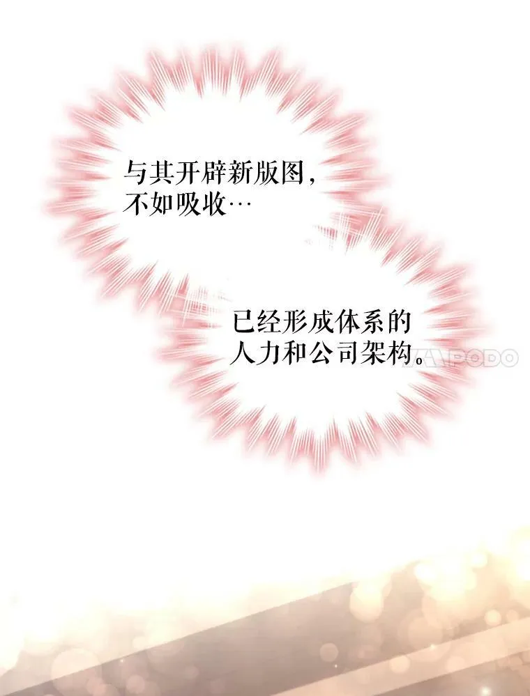 31.收购提议 第76页