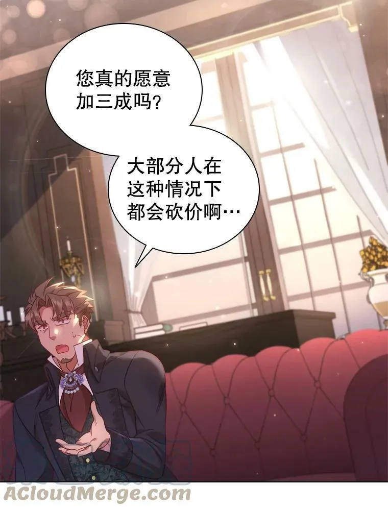 31.收购提议 第77页