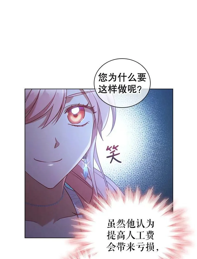 31.收购提议 第78页