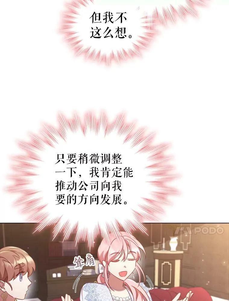 31.收购提议 第79页