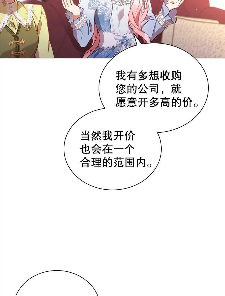 31.收购提议 第80页