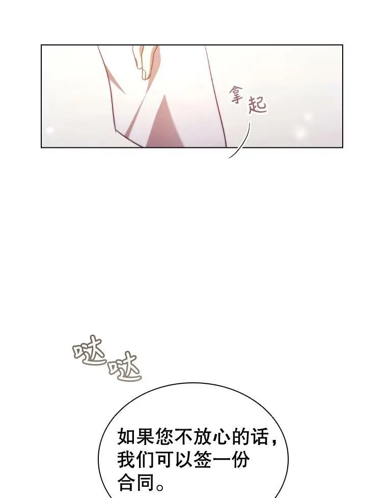 31.收购提议 第84页